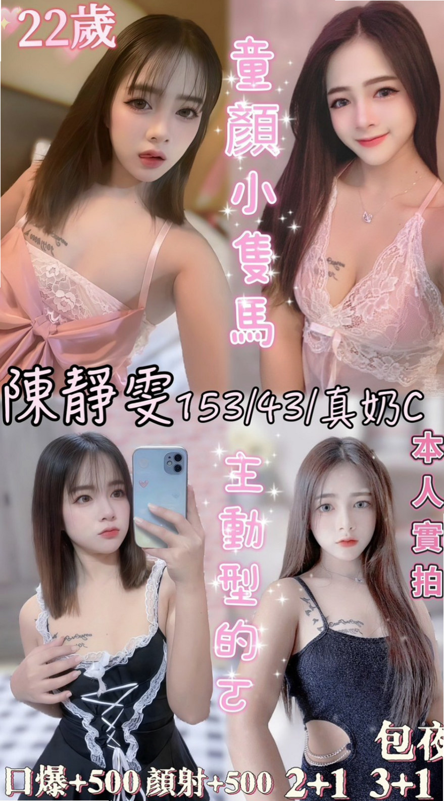 新竹外送茶
